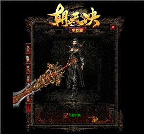 天龙八部私服版本工具